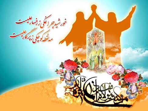 تصویر: به مناسبت فرارسيدن عيد سعيد غدير خم